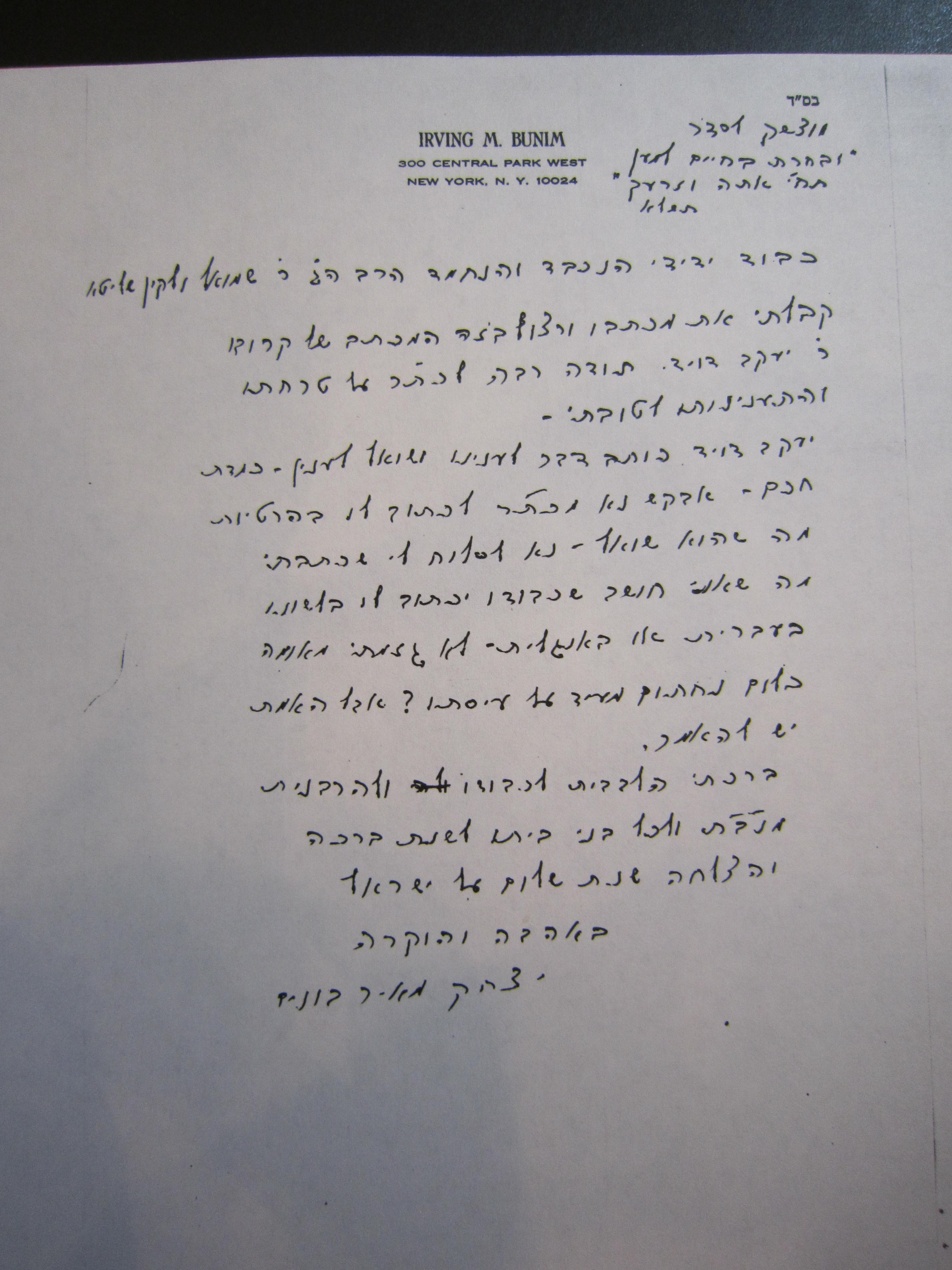 Rav Shmuel Dovid Walkin